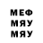 Меф мука Maciej L
