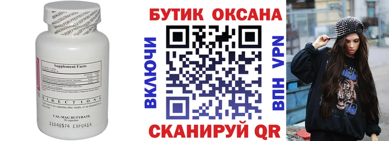 Бутират BDO 33%  магазин    Гусь-Хрустальный 