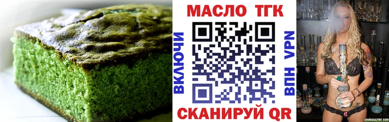 Еда ТГК марихуана  Гусь-Хрустальный 