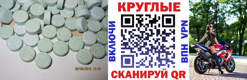 ЭКСТАЗИ 99%  закладка  Гусь-Хрустальный 