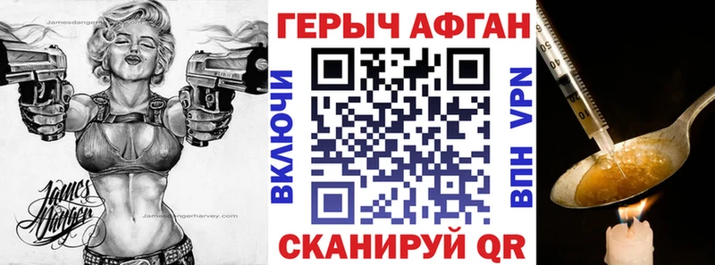 ГЕРОИН белый  Гусь-Хрустальный 
