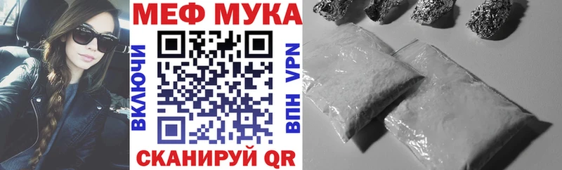 закладки  Гусь-Хрустальный  МЕФ мука 