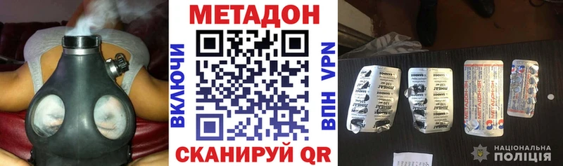 Метадон мёд  хочу   сайты даркнета Telegram  Гусь-Хрустальный 